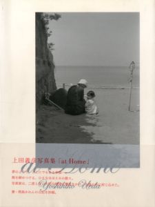 アットホーム／写真：上田義彦　日記文：上田かれん／(at Home / Photo: Yoshihiko Ueda　Diary: Karen Ueda)のサムネール