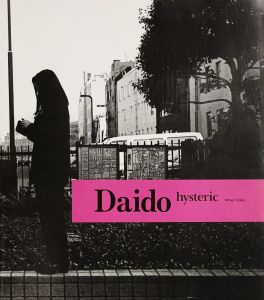 Daido hysteric no.6　TOKYO／森山大道／(Daido hysteric no.6　TOKYO / Daido Moriyama)のサムネール