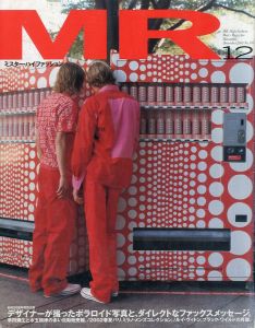 ミスター・ハイファッション　12月号 2001 No.105 / 大沼淳