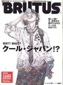 BRUTUS No.608　特別付録・描き下ろし作品収録、大友克洋BOOK／編：石渡健文／(BRUTUS No.608 / Edit: Takefumi Ishiwatari)のサムネール