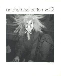 ariphoto selection vol.2 / 著：有元伸也