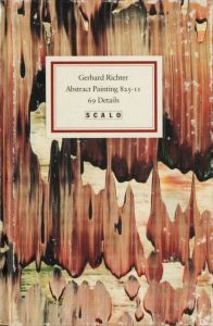 Abstract Painting 825-II　69 Details／ゲルハルト・リヒター／(Abstract Painting 825-II　69 Details / Gerhard Richter)のサムネール