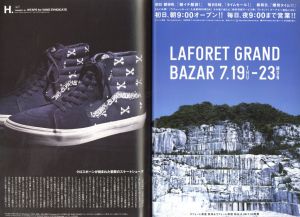 「HUgE 8月号  2007  No.037  "fantastic 80s "  エディ・スリマン　最後のディオール オム / 編：恩田良夫」画像1