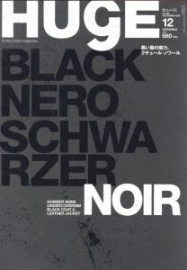HUgE 12月号  2006  No.030  "NOIR" 黒い服の魔力、クチュール・ノワールのサムネール