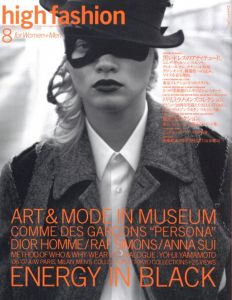 ハイファッション　No.310　8月号　2006のサムネール