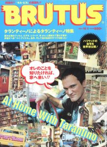 BRUTUS No.535 タランティーノによるタランティーノ特集 / 編：石渡健文
