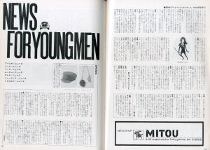 「MEN'S CLUB 1966年 12月 Vol 60 CHRISTMAS DELUXE ISSUE / 編：西田豊穂」画像4