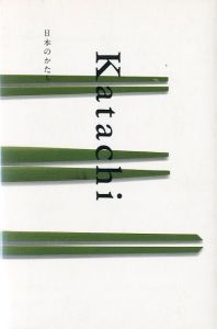 Katachi／写真：岩宮武二／(Katachi / Photo: Takeji Iwamiya)のサムネール
