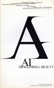 「THE REALITY SHOW N°1 THE RUNWAY MEETS REAL STYLE / 編：ティファニー・ゴドイ　写真：内山拓也」画像6