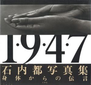 1･9･4･7／著：石内都　構成：山岸享子　装丁：木村恒久／(1･9･4･7 / Author: Miyako Ishiuchi　Edit:  Kyoko Yamagishi　Design: Tsunehisa Kimura　)のサムネール