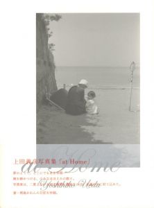 アットホーム／写真：上田義彦　日記文：上田かれん／(at Home / Photo: Yoshihiko Ueda　Diary: Karen Ueda)のサムネール
