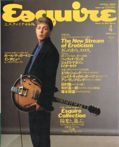 Esquire エスクァイア日本版 APRIL 1990 Vol.4 No.4 ポール・マッカートニー インタビュー / 編：長澤潔