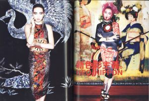 「VOGUE JAPAN No.164 April 2013 デヴィット・ボウイを魅了した山本寛斎のパワー。 / 編：渡辺三津子」画像1