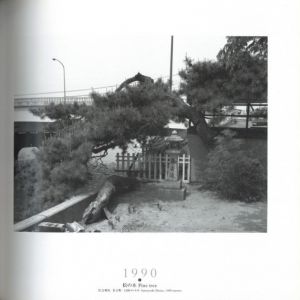 「ヒロシマ・モニュメントII / 著：土田ヒロミ」画像1