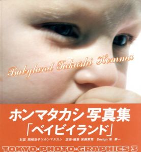 Babyland／ホンマタカシ／(Babyland / Takashi Homma)のサムネール