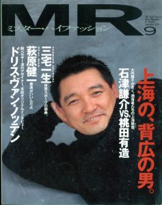 MR.ハイファッション NO.60 1992年 9月号 【三宅一生/ドリス・ヴァン・ノッテン】／編：今井田勲／(MR. High Fashion September 1992 / Edit: Isao Imaida)のサムネール