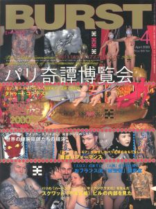 BURST  2月号 2000 vol.26のサムネール