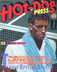 ホットドッグ・プレス　1979/11　No.5のサムネール
