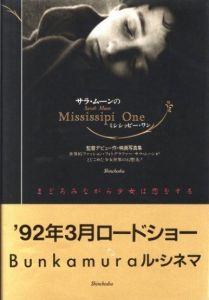 サラ・ムーンのミシシッピー・ワン／著：サラ・ムーン／(Sarah Moon Mississipi One / Author: Sarah Moon)のサムネール
