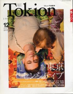 トキオン・ジャパン　no.54 / 編：加藤陽之