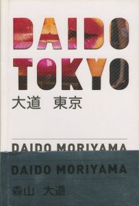 大道　東京／森山大道／(DAIDO TOKYO / Daido Moriyama)のサムネール