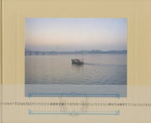 米田知子展　終わりは始まり／米田知子／(TOMOKO YONEDA AN END IS A BEGINNING / Tomoko Yoneda)のサムネール
