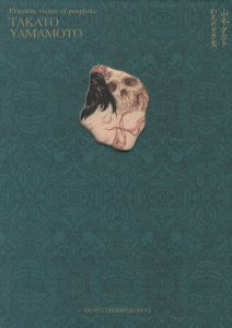 幻色のぞき窓／著：山本タカト／(Phantom vision of peephole / Author: Takato Yamamoto)のサムネール
