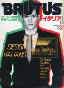 BRUTUS No.64 1983 5/1 / 編：石川次郎