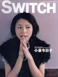 SWITCH Vol.16 No.8 1998 10月号 ファッション特集：小泉今日子　『DAY DREAM RETRIEVER』 / 編：新井敏記