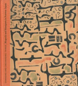Changing and Unchanging Things:  Noguchi and Hasegawa in Postwar／イサム・ノグチ、長谷川三郎／(Changing and Unchanging Things:  Noguchi and Hasegawa in Postwar / Isamu Noguchi, Saburo Hasegawa)のサムネール