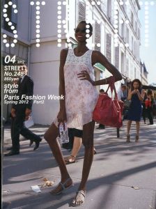 ストリート No.248 2012年 4月／編：青木正一／(STREET No.248 April 2012 / Edit: Shoichi Aoki)のサムネール