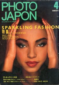 フォトジャポン　ビジュアル・コンテンポラリー　Vol.4 No.030 SPARKING FASHION 特集　ビーナスたちの衣生活／編：山川弘／(PHOTO JAPON Visual Contemporary Vol.4 No.030 SPARKING FASHION Special Feature / Edit: Hiroshi Yamakawa)のサムネール