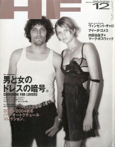 ハイ・ファッション N0.294 2003年 12月 【男と女のドレスの暗号 / 特集：マーク・ボスウィック】／編：佐々木恵子／(High Fashion N0.294 December  2003 / Edit: keiko Sasaki)のサムネール