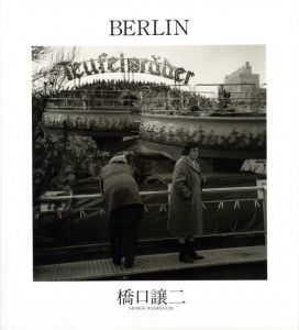 BERLIN／橋口譲二／(BERLIN / George Hashiguchi)のサムネール