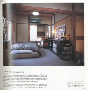 「東京スタイル / 都築響一」画像6