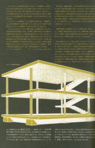「ル・コルビュジエ展　Le Corbusier  1996-1997 / ル・コルビュジエ　編：新見隆 ほか」画像1