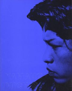 人へ Ⅱ / 著：山内道雄