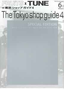FRUITS x TUNE　ザ　東京ショップガイド 4 SPECIAL EDITION ★原宿・渋谷・高円寺・中目黒／著：青木正一／(FRUITS x TUNE The Tokyo shop guide 4 SPECIAL EDITION ★Harajuku・Shibuya・Koenji・Nakameguro / Author: Shoichi Aoki)のサムネール