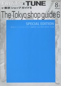 FRUITS x TUNE　ザ　東京ショップガイド 6 SPECIAL EDITION ★原宿・渋谷・新宿・高円寺・中目黒／著：青木正一／(FRUITS x TUNE The Tokyo shop guide 6 SPECIAL EDITION ★Harajuku・Shibuya・Shinjuku・Koenji・Nakameguro / Author: Shoichi Aoki)のサムネール