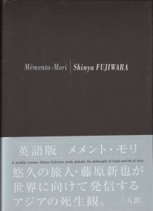 メメント・モリ／藤原新也／(Memento-Mori / Shinya Fujiwara)のサムネール