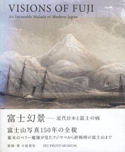 富士幻景／監修・著：小原真史／(Visions of Fuji / Supervision, Author: Masashi Kohara)のサムネール