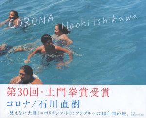 コロナのサムネール