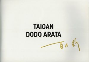 「対岸 / 百々新」画像1