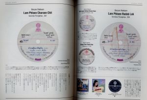 「TRIP TO ISAN / 著：soi48」画像2
