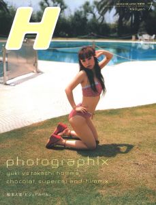 H　ロッキング・オン・ジャパン Vol.23　7月増刊号 1998　photographixのサムネール
