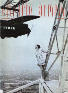 emporio armani MAGAZINE N°13 Cityscape／編：ロザンナ・アルマーニ／(emporio armani MAGAZINE N°13 Cityscape / Edit: Rosanna Armani)のサムネール