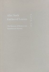Alec Soth: Gathered Leaves／写真：アレック・ソス　編：神奈川県立近代美術館／(Alec Soth: Gathered Leaves / Photo: Alec Soth　Edit: The Museum of Modern Art, Kamakura & Hayama)のサムネール