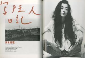 「SWITCH Vol.10 No.1 1992年 3月号 特集：荒木経惟 『写狂人日記』 / 特集：荒木経惟　編：新井敏記」画像2