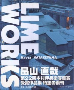 LIME WORKS／畠山直哉／(LIME WORKS / Naoya Hatakeyama)のサムネール