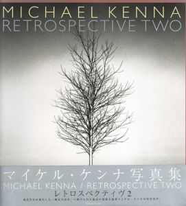 マイケル・ケンナ写真集　レトロスペクティヴ２／著：マイケル・ケンナ／(MICHAEL KENNA RETROSPECTIVE TWO / Author: Michael Kenna)のサムネール